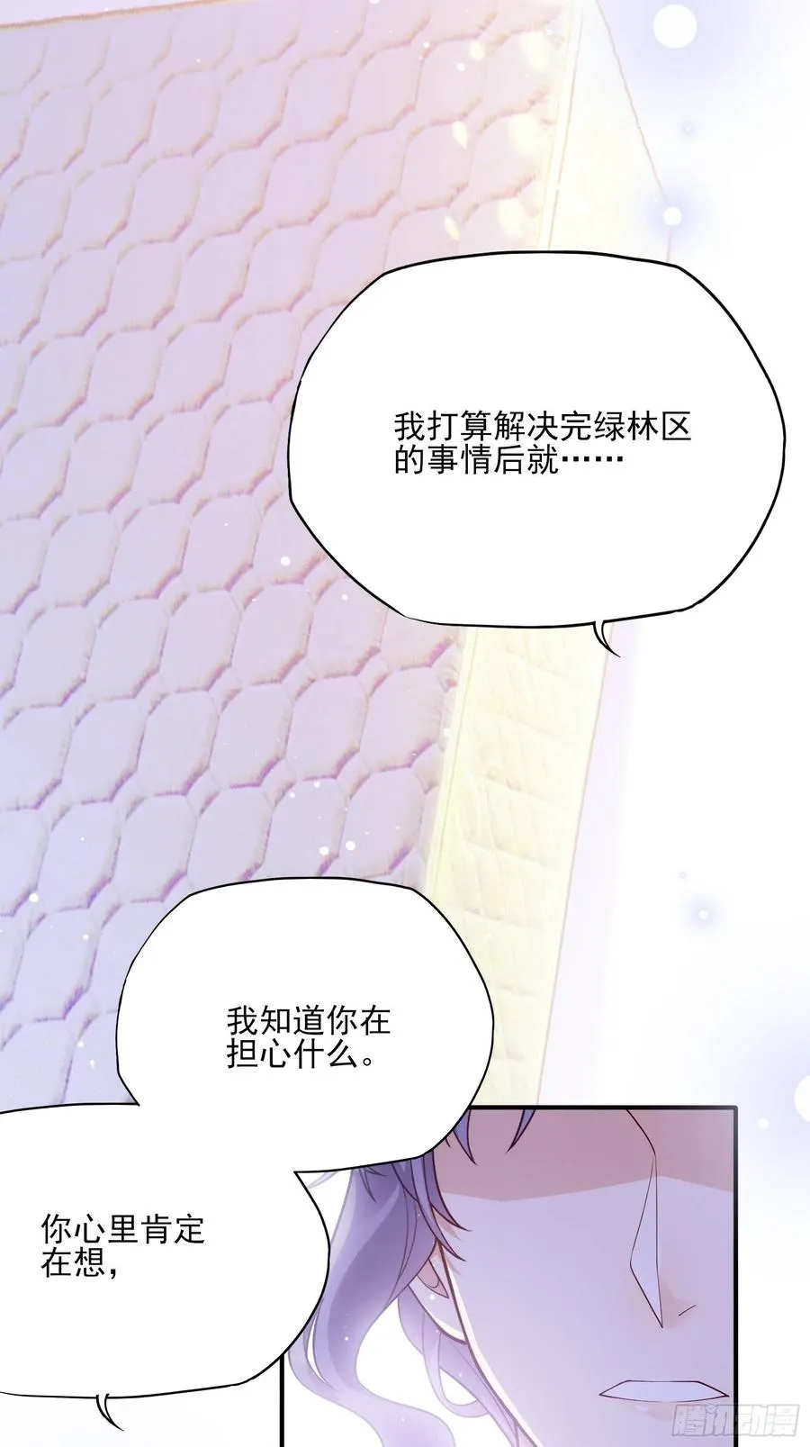 106：你说什么呢！ 第32页