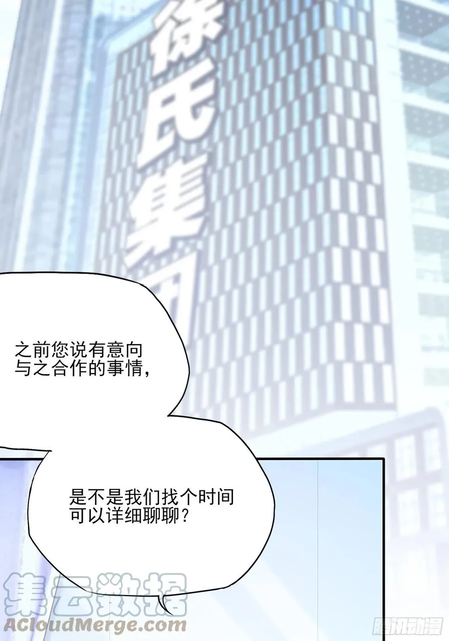 108：对，还有方大人！ 第3页