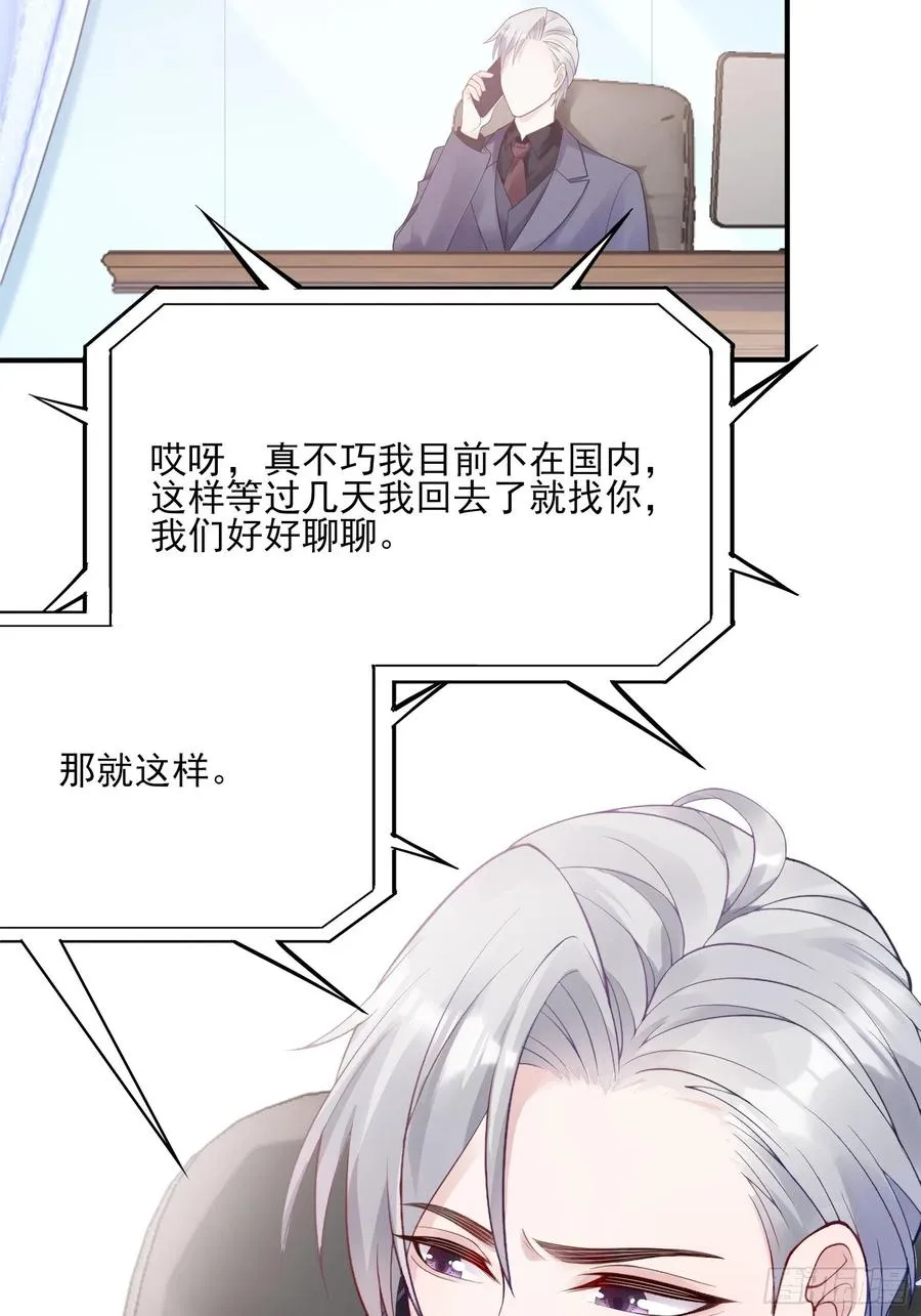 108：对，还有方大人！ 第4页