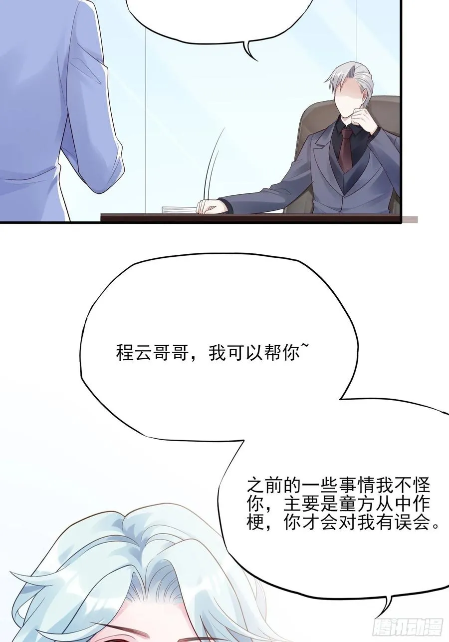108：对，还有方大人！ 第10页