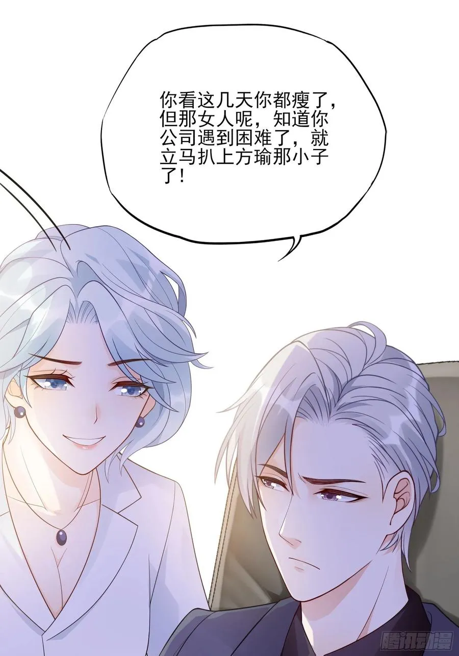 108：对，还有方大人！ 第12页