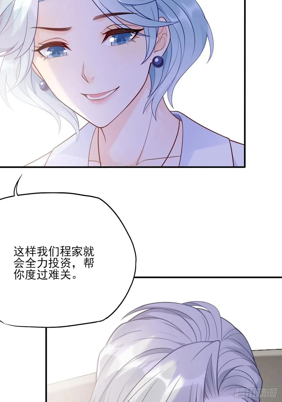 108：对，还有方大人！ 第14页