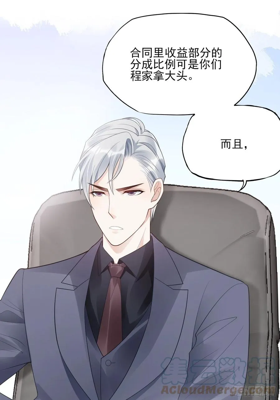 108：对，还有方大人！ 第17页