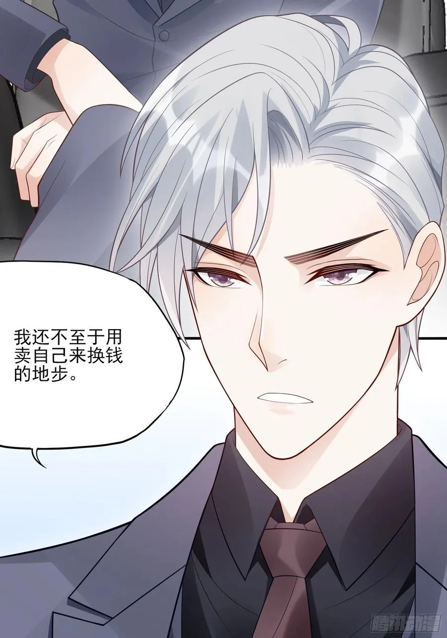 108：对，还有方大人！ 第18页