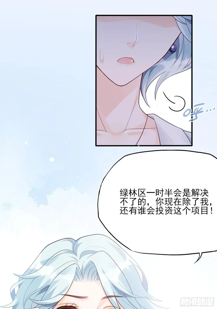 108：对，还有方大人！ 第20页
