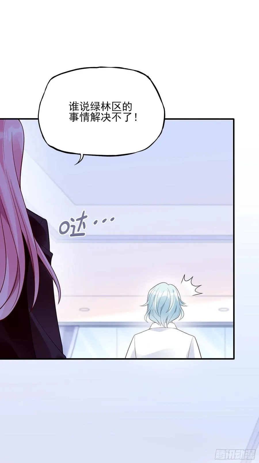 108：对，还有方大人！ 第22页