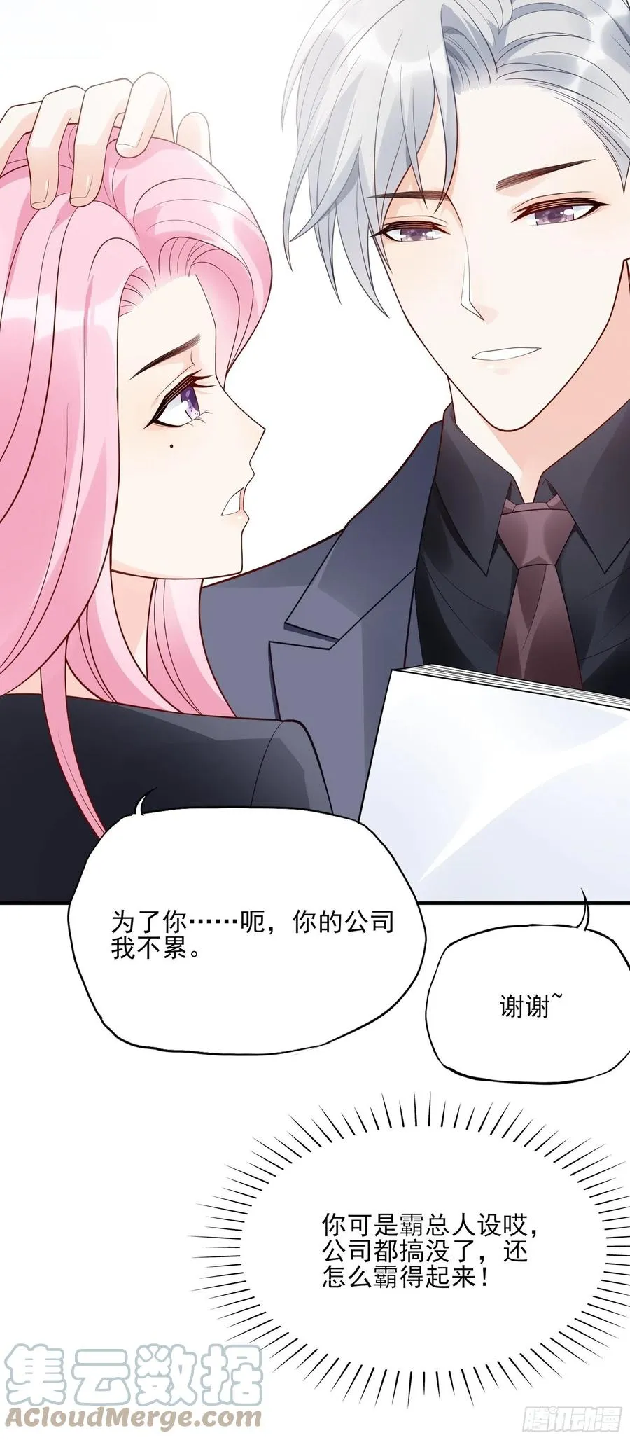 108：对，还有方大人！ 第25页