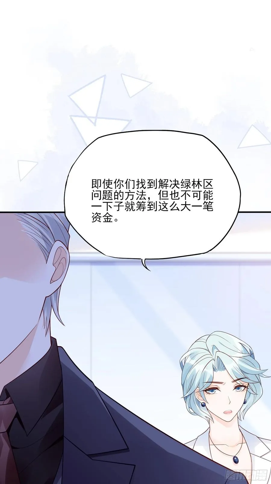 108：对，还有方大人！ 第26页