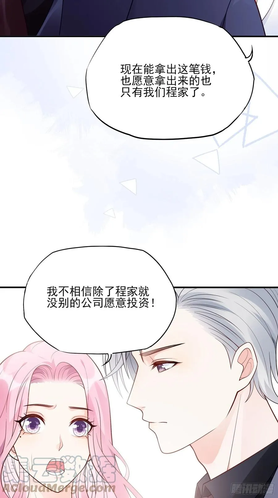108：对，还有方大人！ 第27页