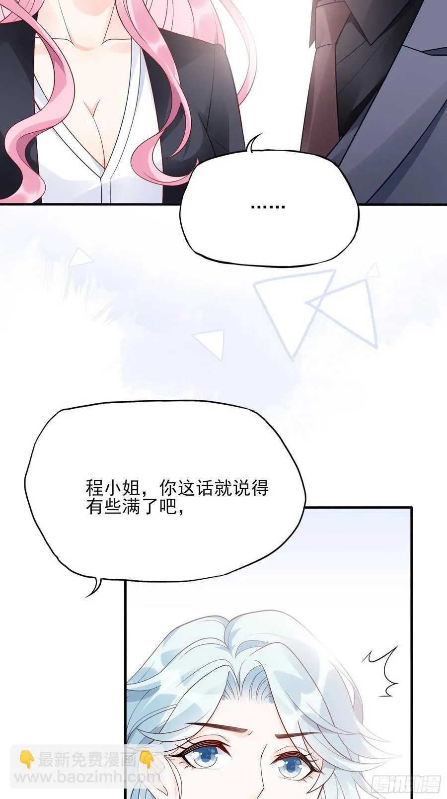 108：对，还有方大人！ 第28页