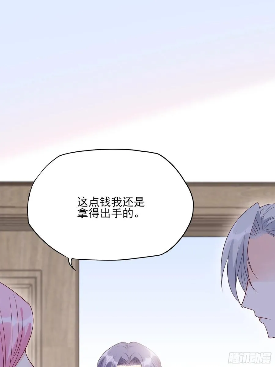 108：对，还有方大人！ 第30页
