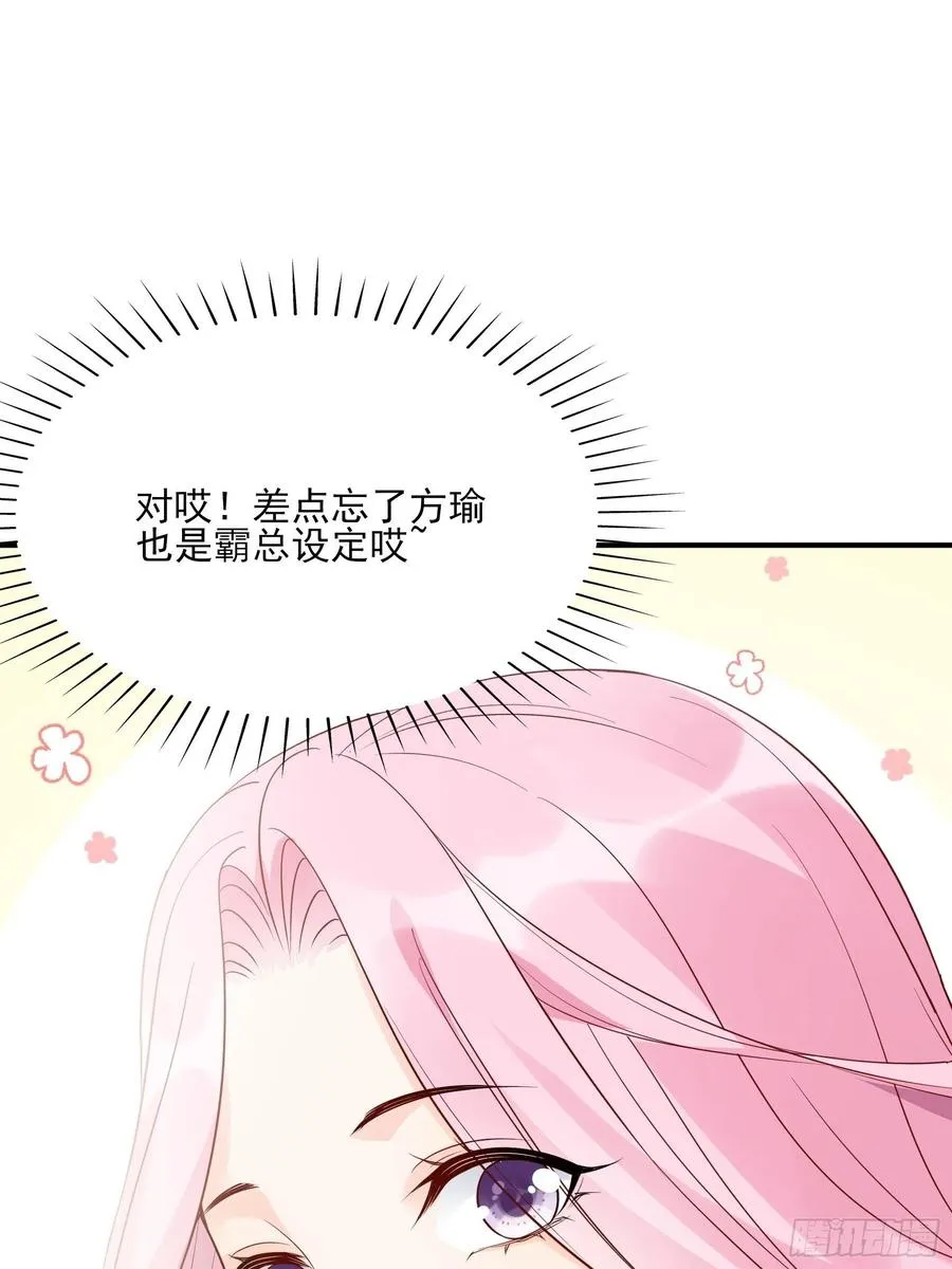 108：对，还有方大人！ 第32页