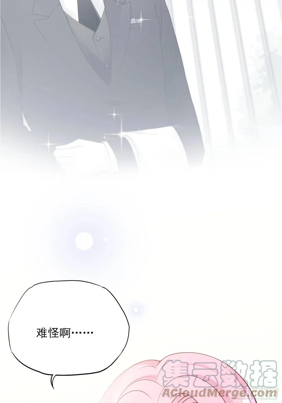 107：臭狐狸！ 第3页