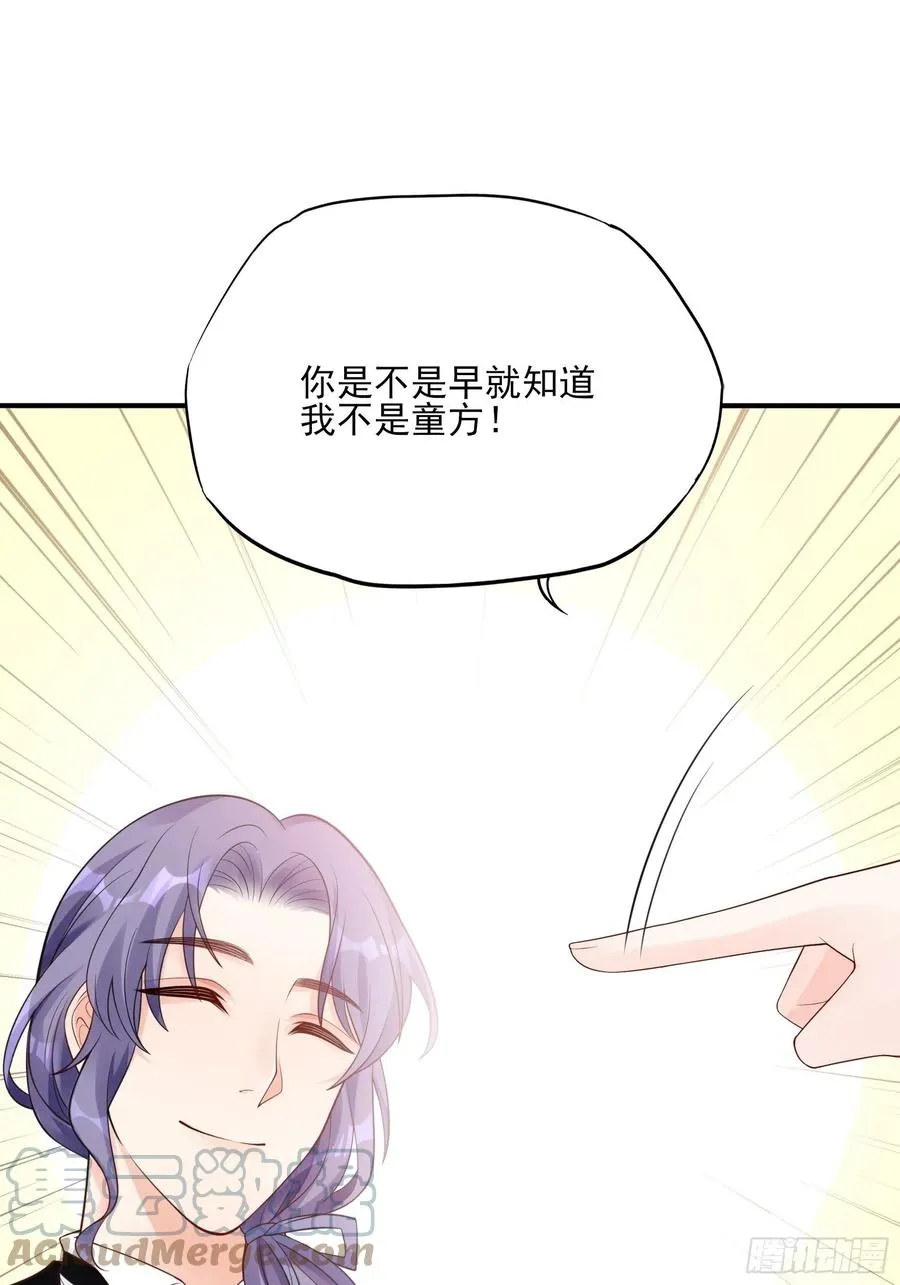 107：臭狐狸！ 第7页