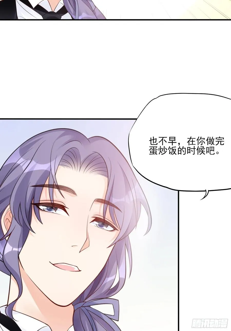107：臭狐狸！ 第8页