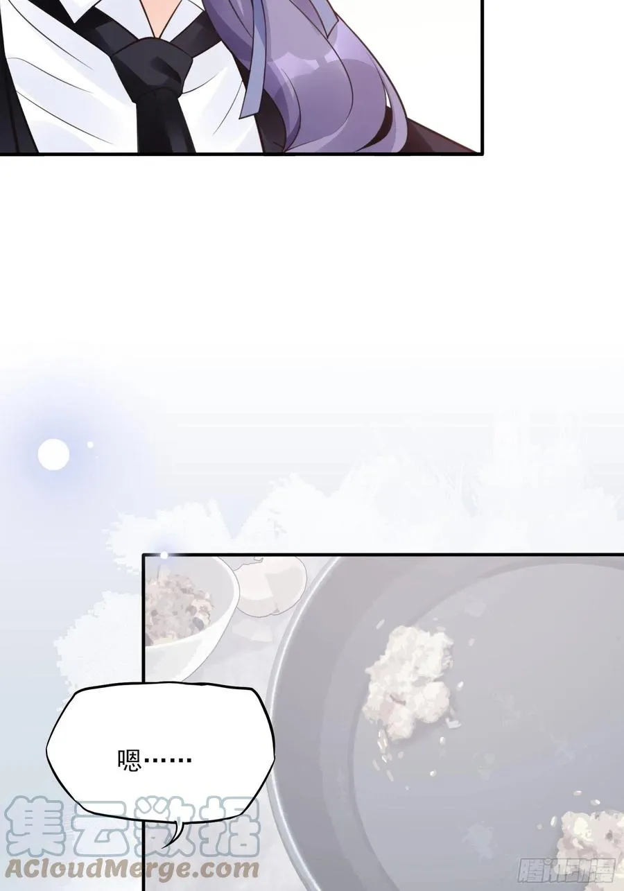 107：臭狐狸！ 第9页