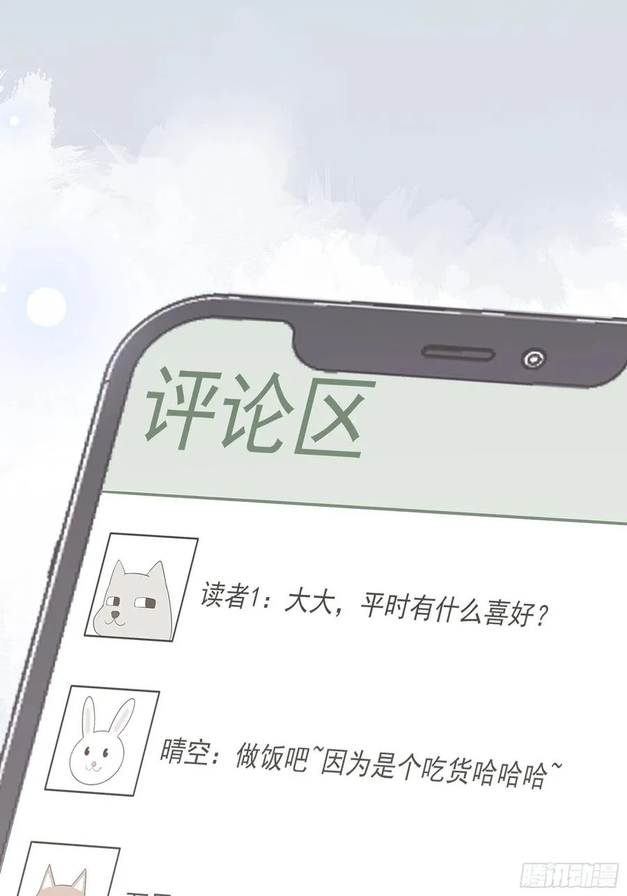 107：臭狐狸！ 第12页