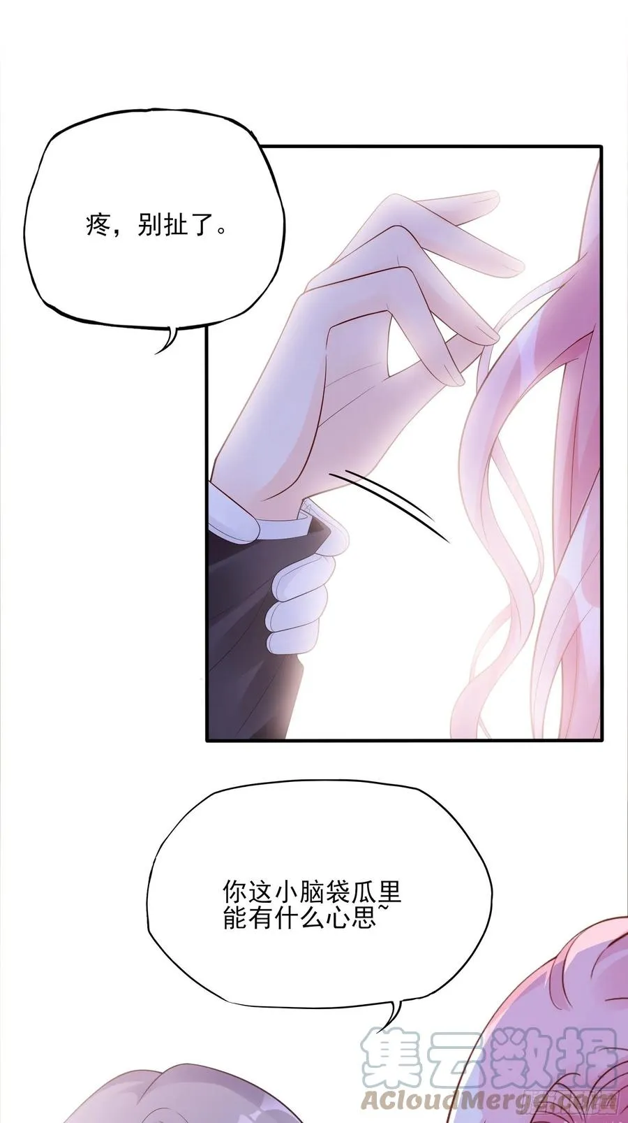 107：臭狐狸！ 第17页