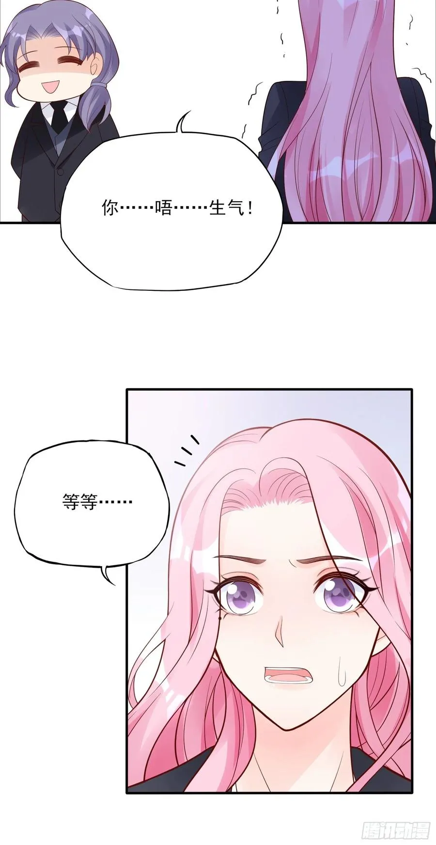 107：臭狐狸！ 第20页