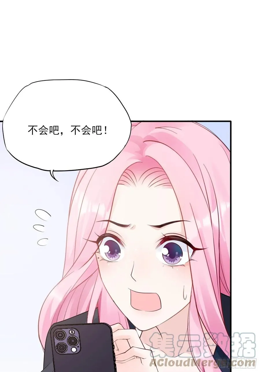 107：臭狐狸！ 第21页