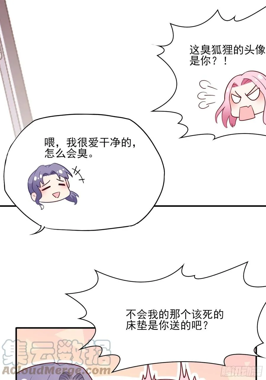 107：臭狐狸！ 第23页