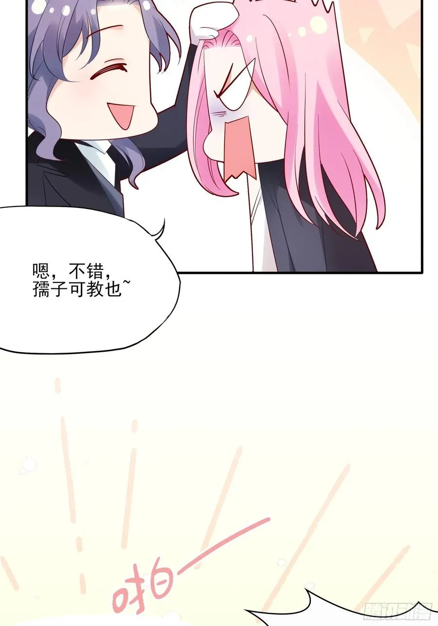 107：臭狐狸！ 第24页