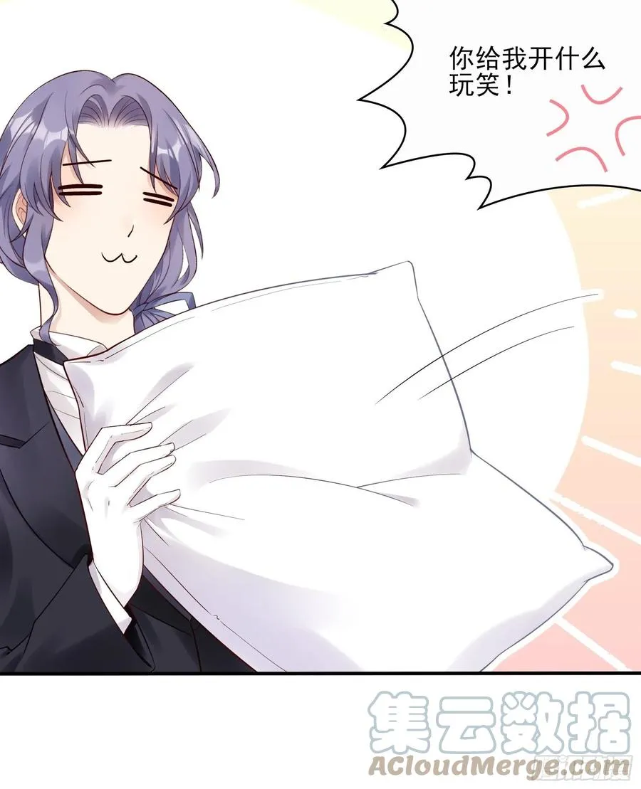 107：臭狐狸！ 第25页