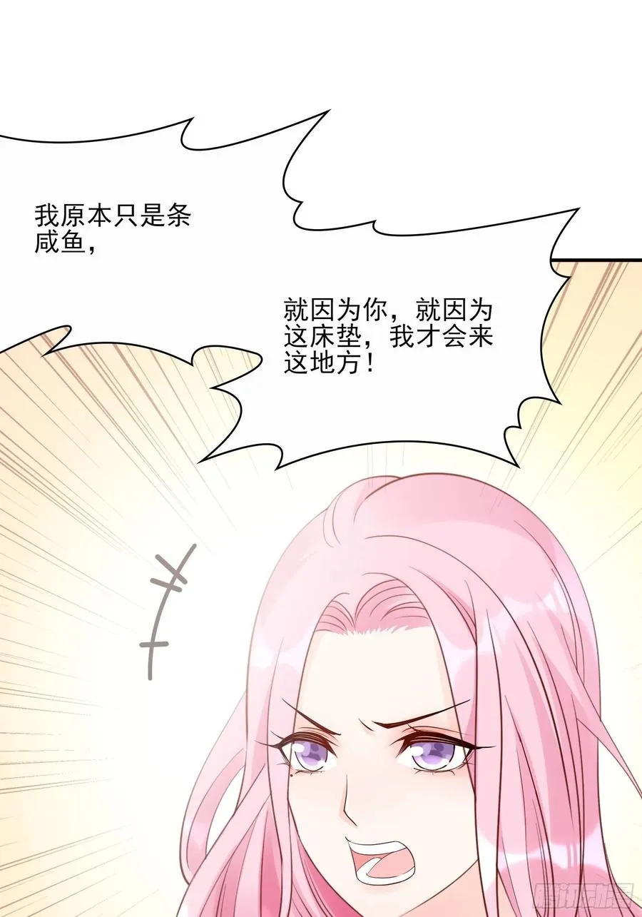 107：臭狐狸！ 第26页