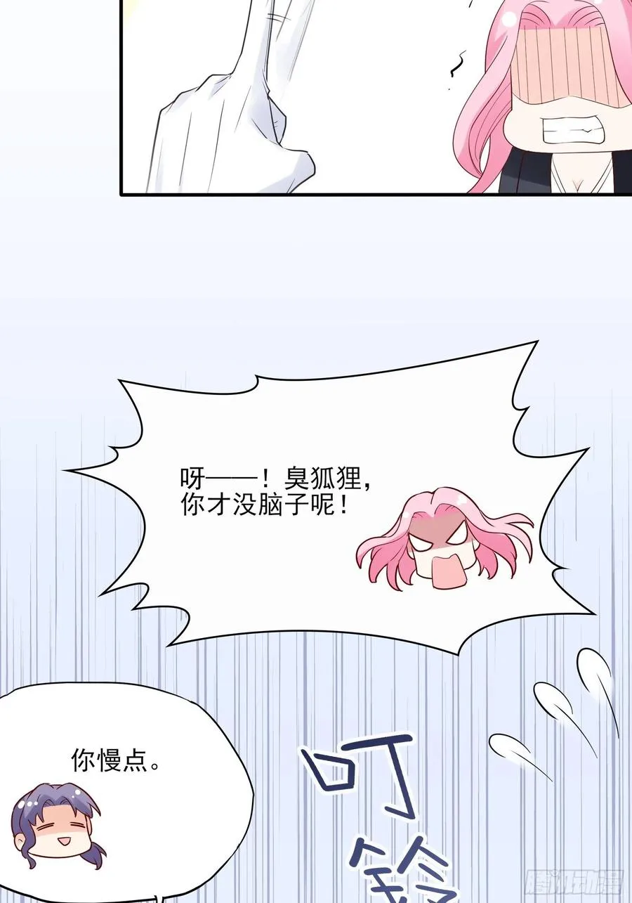 107：臭狐狸！ 第28页