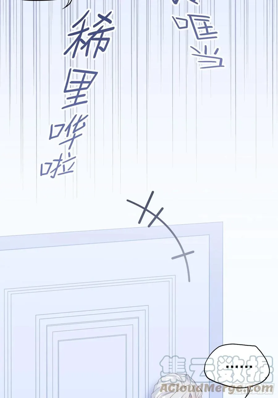 107：臭狐狸！ 第29页