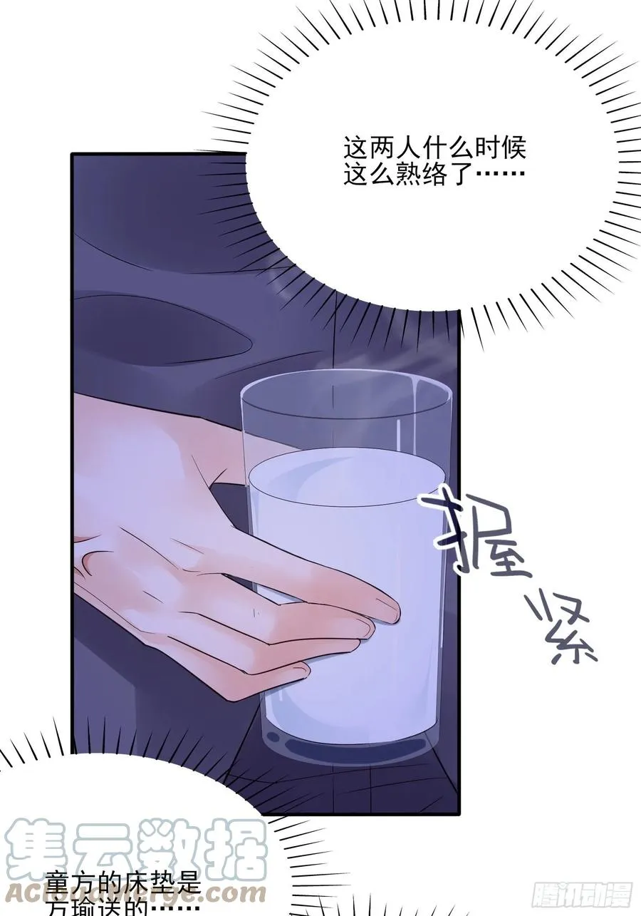 107：臭狐狸！ 第31页
