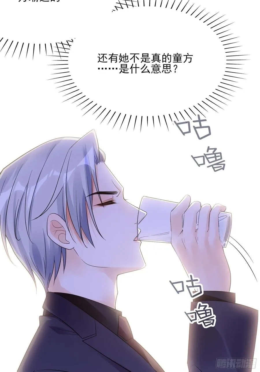 107：臭狐狸！ 第32页