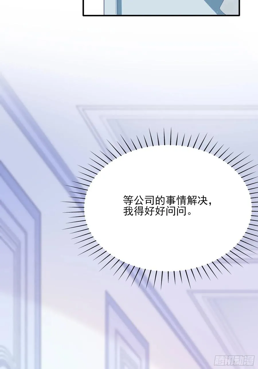107：臭狐狸！ 第34页