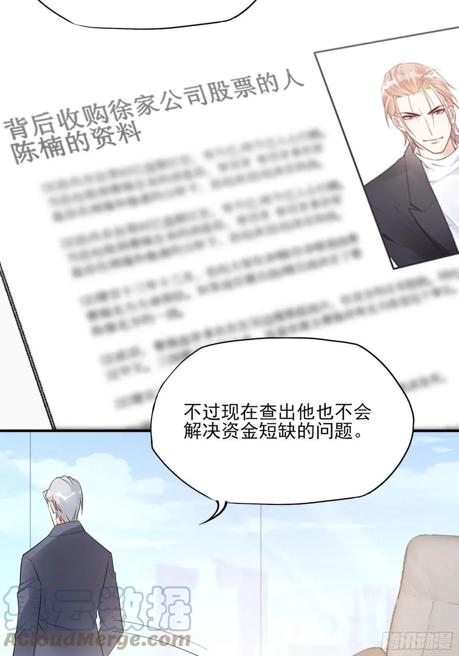109:来啊，谁怕谁！ 第5页