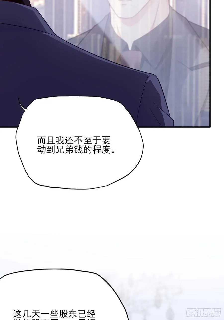 109:来啊，谁怕谁！ 第8页