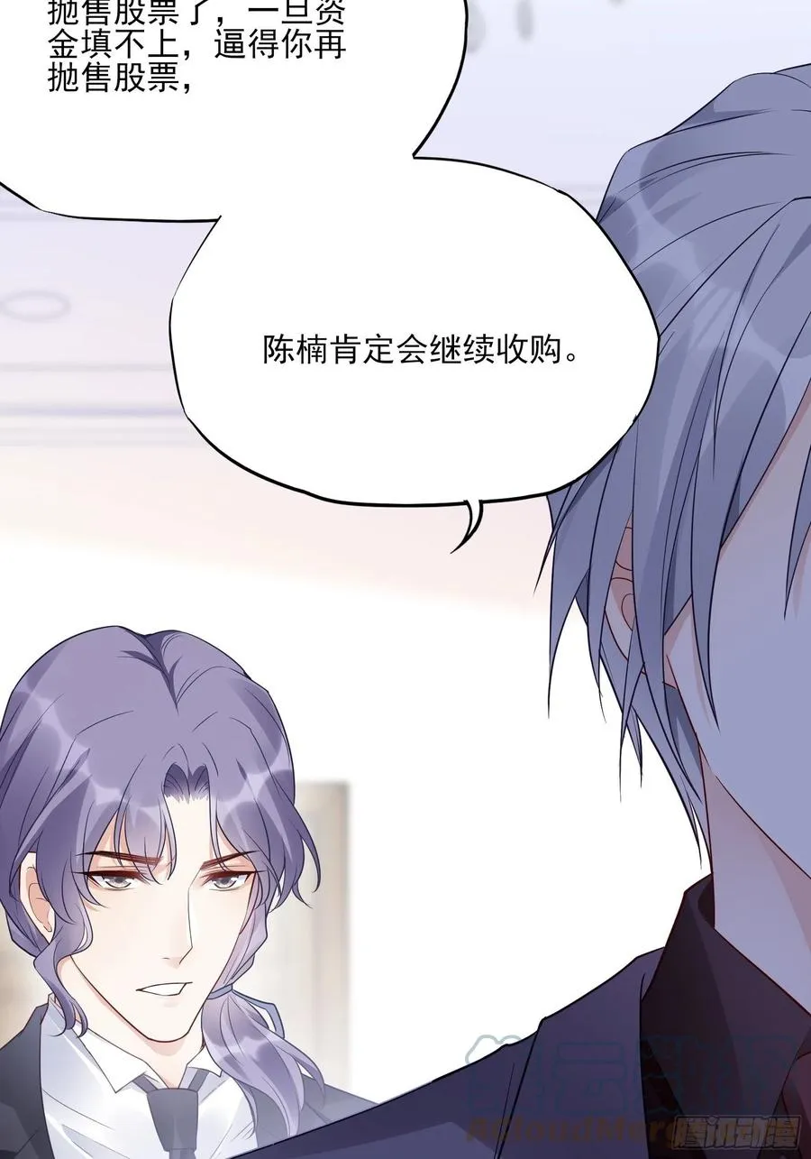 109:来啊，谁怕谁！ 第9页
