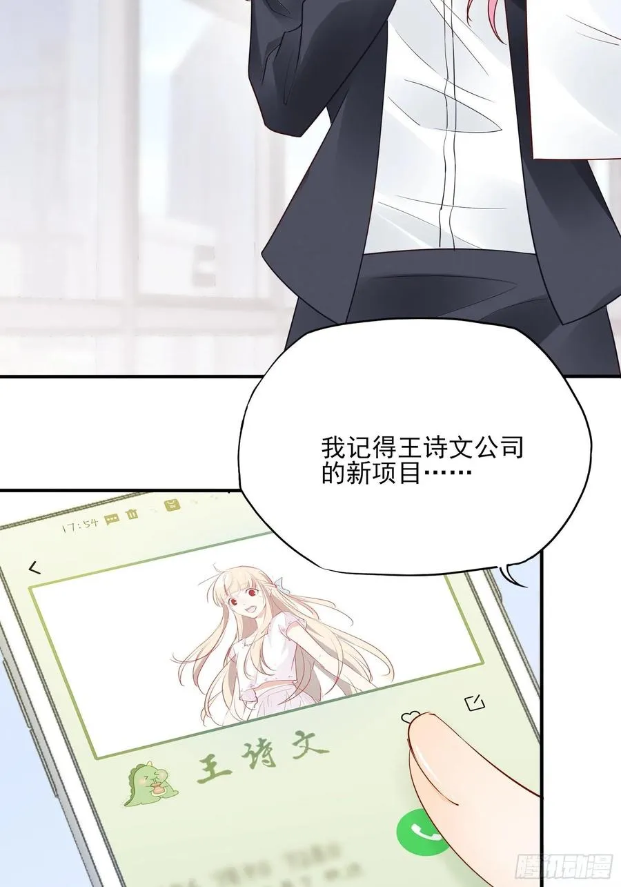109:来啊，谁怕谁！ 第14页