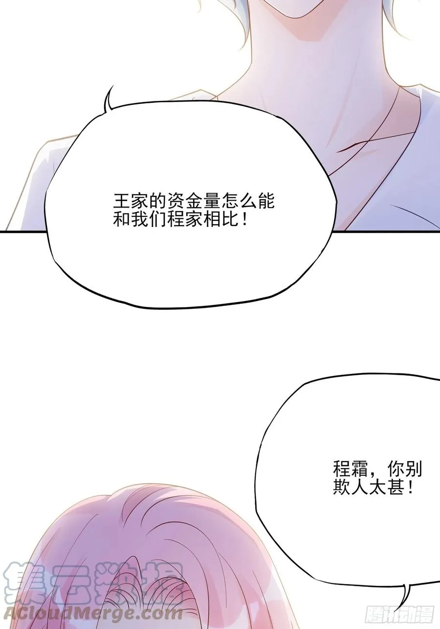 109:来啊，谁怕谁！ 第19页