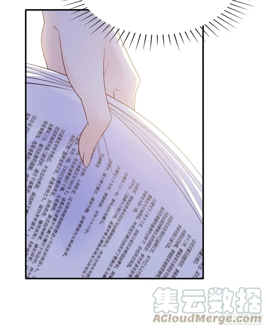 109:来啊，谁怕谁！ 第21页