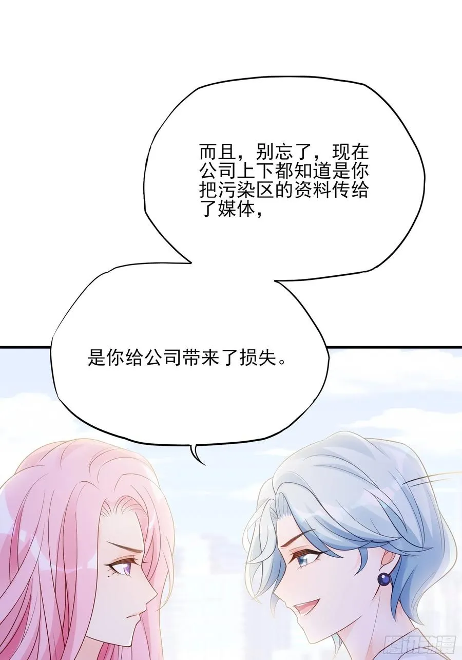 109:来啊，谁怕谁！ 第22页