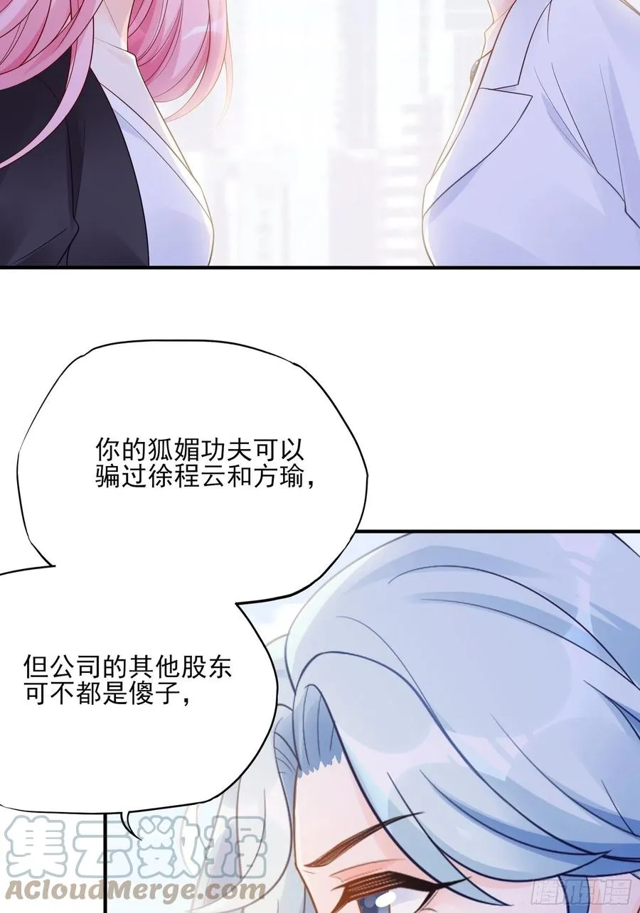 109:来啊，谁怕谁！ 第23页