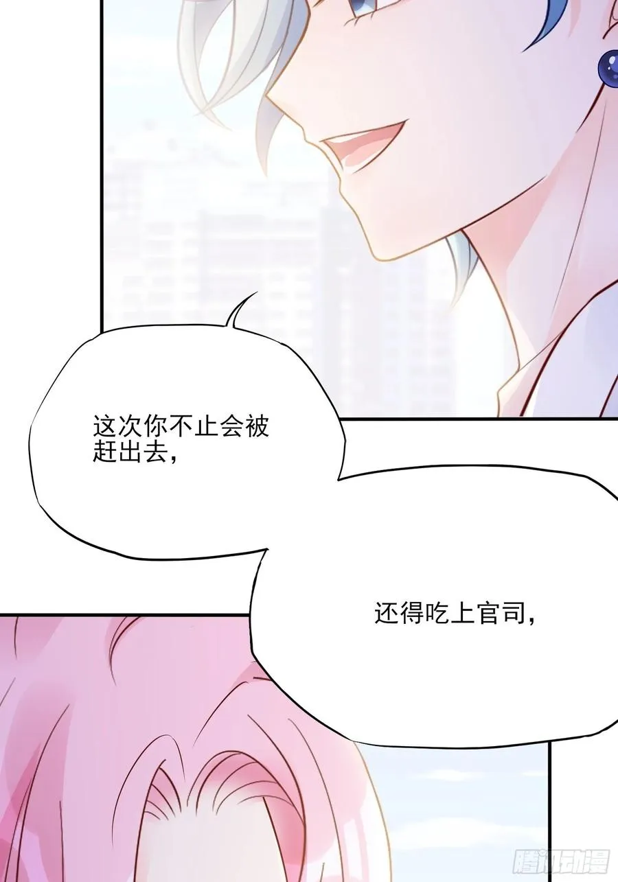 109:来啊，谁怕谁！ 第24页