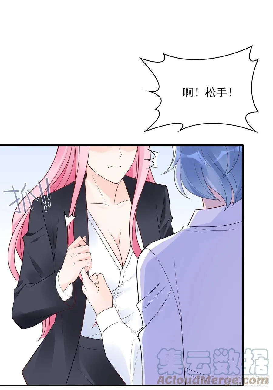 109:来啊，谁怕谁！ 第27页