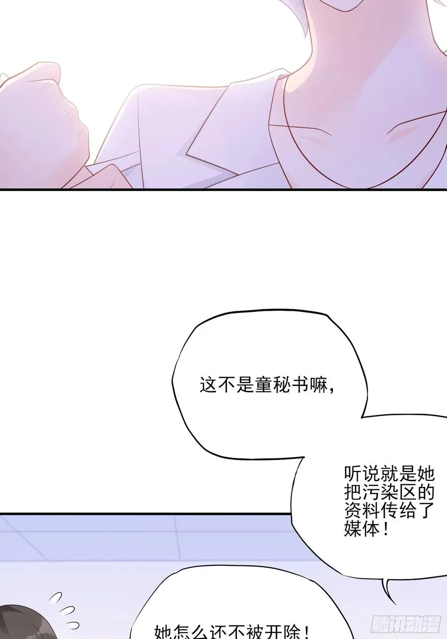 109:来啊，谁怕谁！ 第30页
