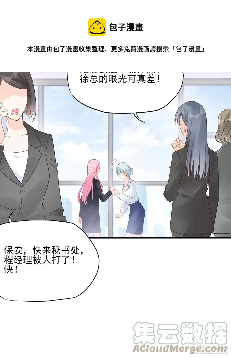 109:来啊，谁怕谁！ 第31页