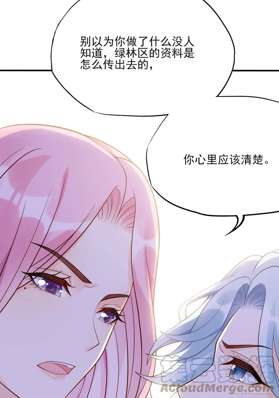 109:来啊，谁怕谁！ 第33页
