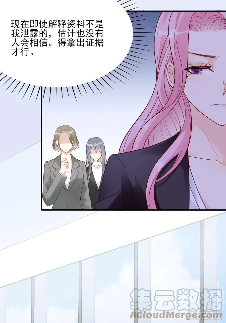 109:来啊，谁怕谁！ 第35页