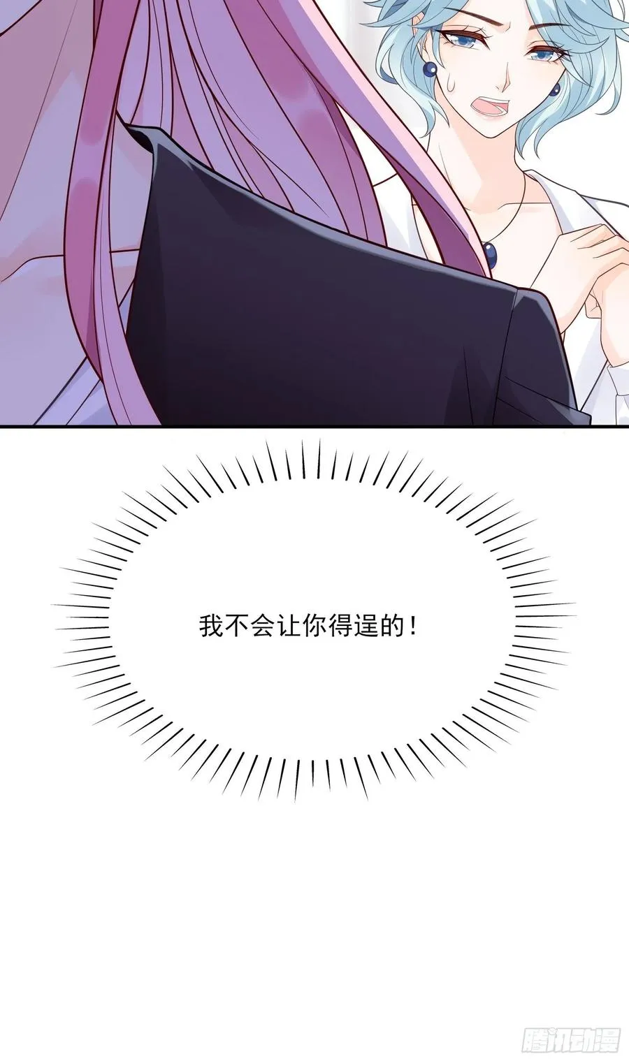 109:来啊，谁怕谁！ 第38页
