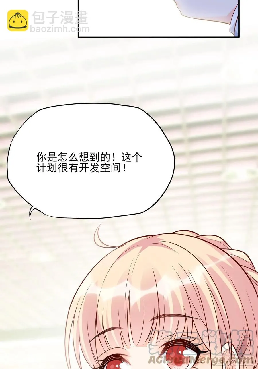 110:是该回去的时候了！ 第9页