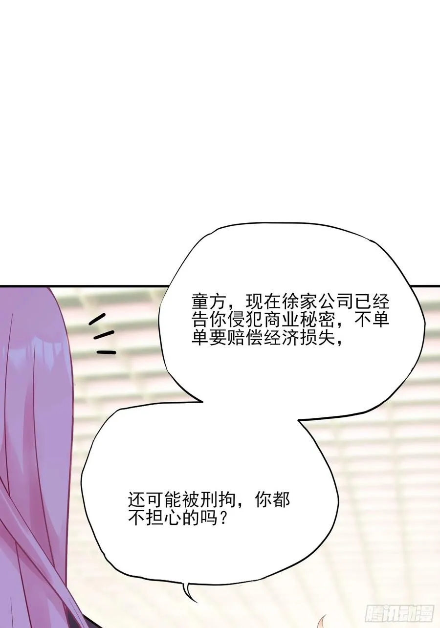 110:是该回去的时候了！ 第12页